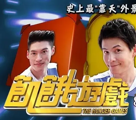 《饥饿游戏》：反乌托邦的生存法则，勇气与抗争的史诗