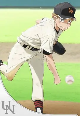 《王牌投手 振臂高挥 夏季 大会篇》：热血棒球，青春梦想，夏季决战！