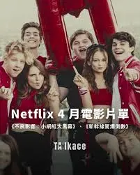 不良影响：小网红大黑幕，揭秘流量时代的黑暗面