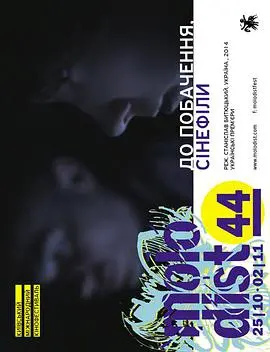 再见，影迷：一部感人肺腑的电影告别之旅