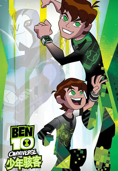 少年英雄再进化：《少年骇客：全面进化》第一季，全新冒险开启！