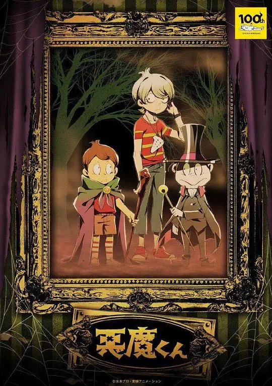 《恶魔君2023》：重温经典！暗黑奇幻的华丽回归，这次恶魔君能否拯救世界？