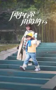 《风中有朵雨做的云》影评：娄烨的残酷青春，迷雾重重的权力游戏与时代悲歌