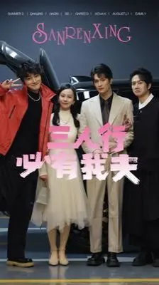 《三人行必有我夫》：爆笑港式喜剧，三角恋情引发的啼笑皆非的故事