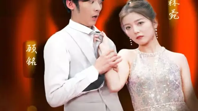 《穷儿媳的逆袭》：看草根女孩如何闪耀，婆媳大战背后的真情与成长！