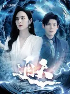 《通天》影评：一场关于生存、人性与命运的史诗之旅！