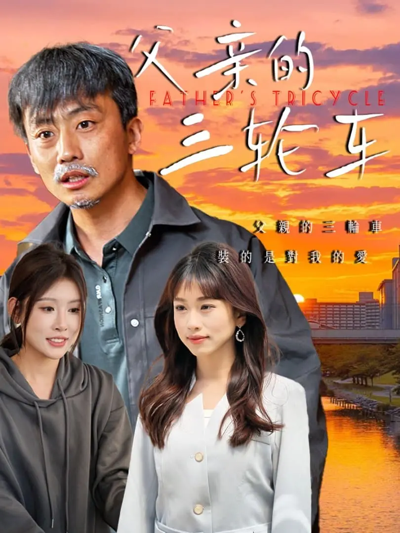 《婚礼当天觉醒姐就是女王》：一场关于自我发现与女性力量的爆笑婚礼大作战！