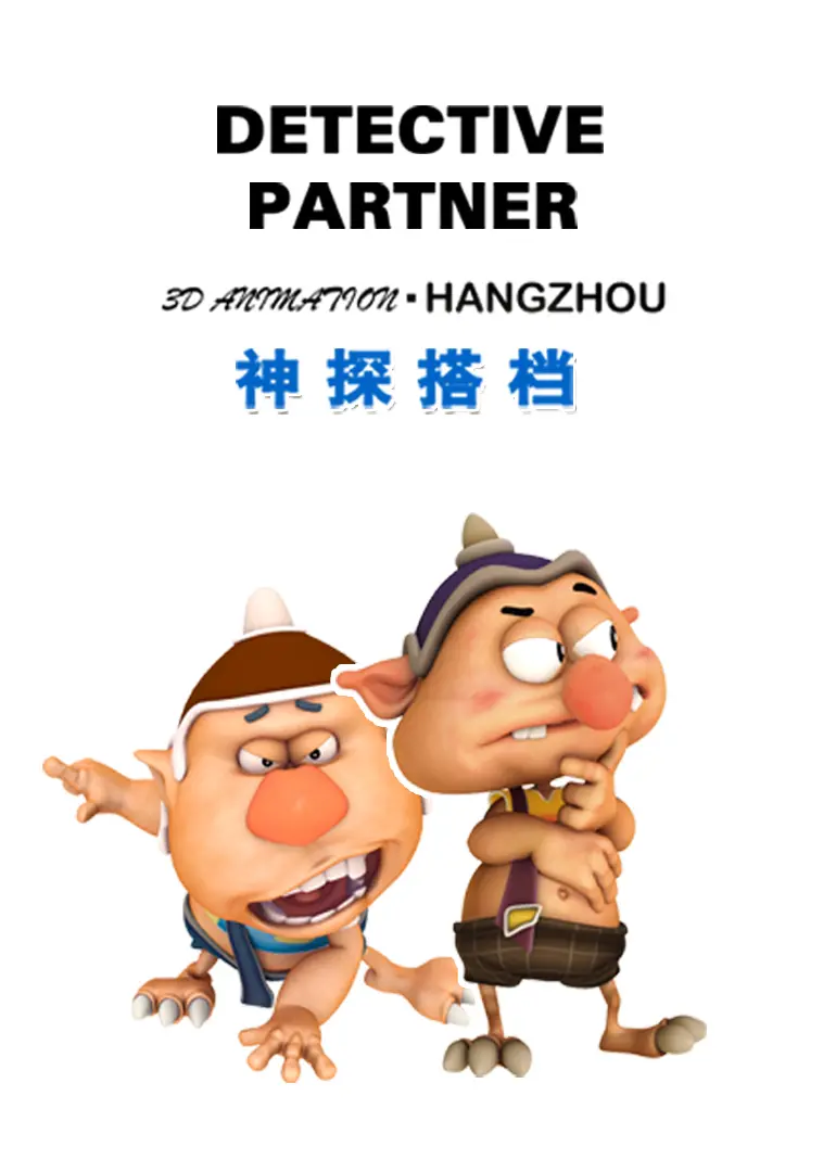 《神探搭档》影评：欢喜冤家的爆笑破案之旅，高能反转与温情治愈！