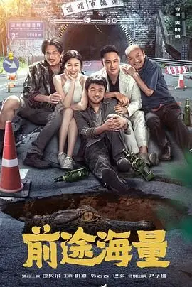 《前途海量》影评：AI时代的迷茫与救赎，一次关于身份认同的深刻拷问