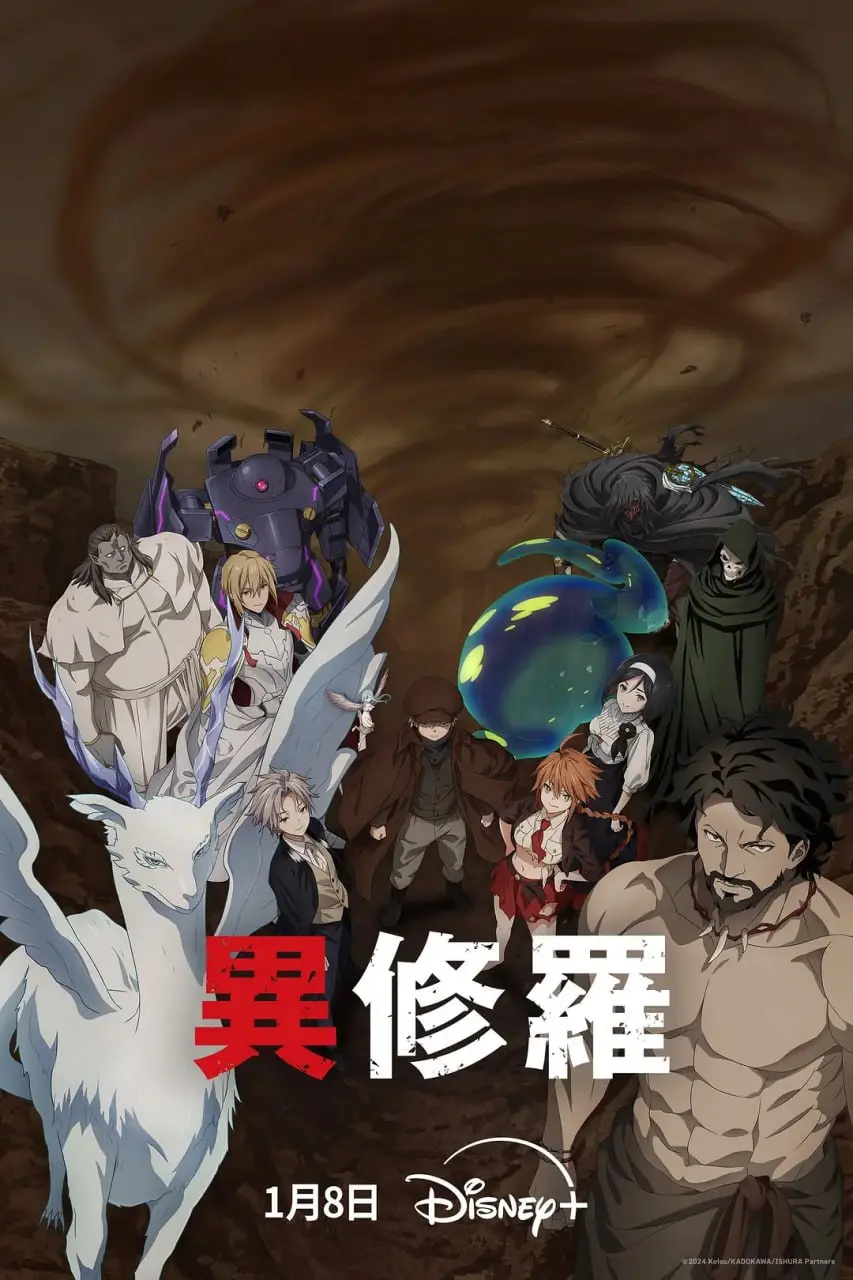 《异修罗 第二季》：血脉觉醒，众神陨落！看齐利玛萨如何搅动凡人界与神界腥风血雨！