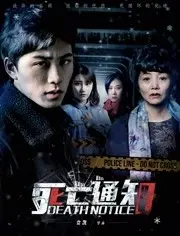 《死亡通知》：笑到飙泪！当loser遇上爆笑逆袭，这爆笑逆袭简直不要太爽！