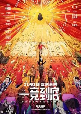 《一竞到底》：逐梦赛场，当青春的热血与速度碰撞，谁能问鼎桂冠？